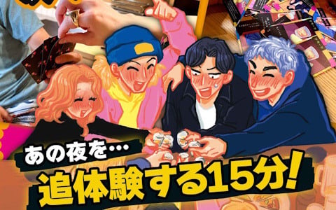 飲み会あるあるを15分で体験できるパーティーゲーム「終電、終わってます。」が発売！カード効果が巻き起こすカオスな駆け引きが楽しめる