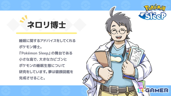 「Pokemon Sleep」3周年を記念したイベントが7月17日よりみなとみらい周辺で開催！ポケモンの寝顔を探すスタンプラリーや巨大なカビゴンの展示を実施の画像3