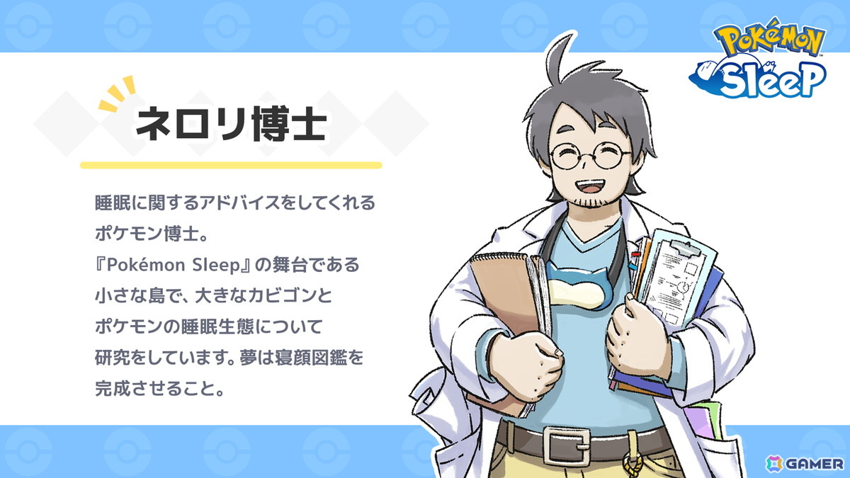 ネロリ博士