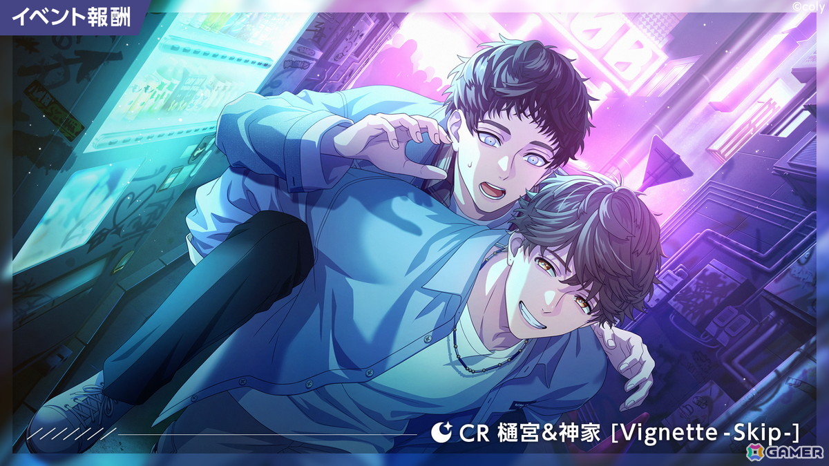 「ブレイクマイケース」で新シリーズイベント「Vignette」の第1弾が6月23日に開催!皇坂逢&立科吏来と樋宮明星&神家のストーリーを楽しめるの画像