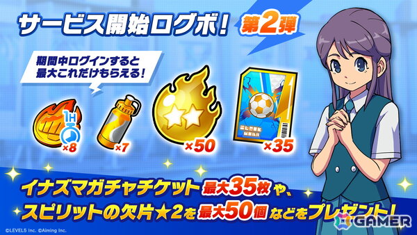 「イナズマイレブン クロス」が100万ダウンロードを突破！App Storeセールスランキングでも1位を獲得の画像4