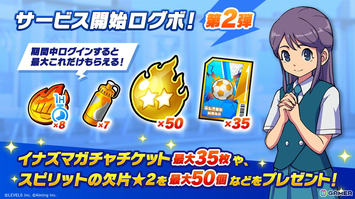 「イナズマイレブン クロス」が100万ダウンロードを突破!App Storeセールスランキングでも1位を獲得の画像