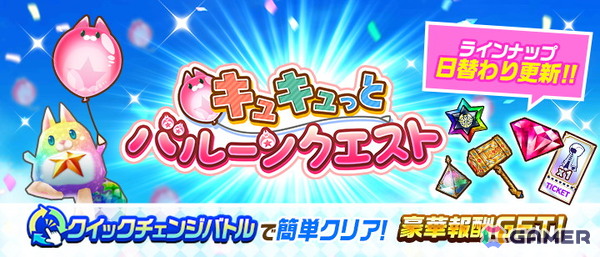 「白猫プロジェクト NEW WORLD'S」で「12th Anniversary 前夜祭」が開催！7月11日には記念生放送も実施の画像3
