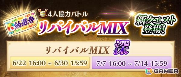 「白猫プロジェクト NEW WORLD'S」で「12th Anniversary 前夜祭」が開催！7月11日には記念生放送も実施の画像4