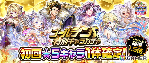 「白猫プロジェクト NEW WORLD'S」で「12th Anniversary 前夜祭」が開催！7月11日には記念生放送も実施の画像6