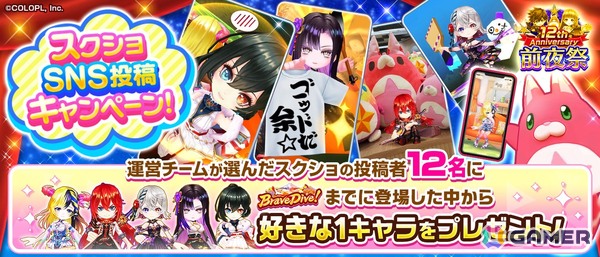「白猫プロジェクト NEW WORLD'S」で「12th Anniversary 前夜祭」が開催！7月11日には記念生放送も実施の画像8