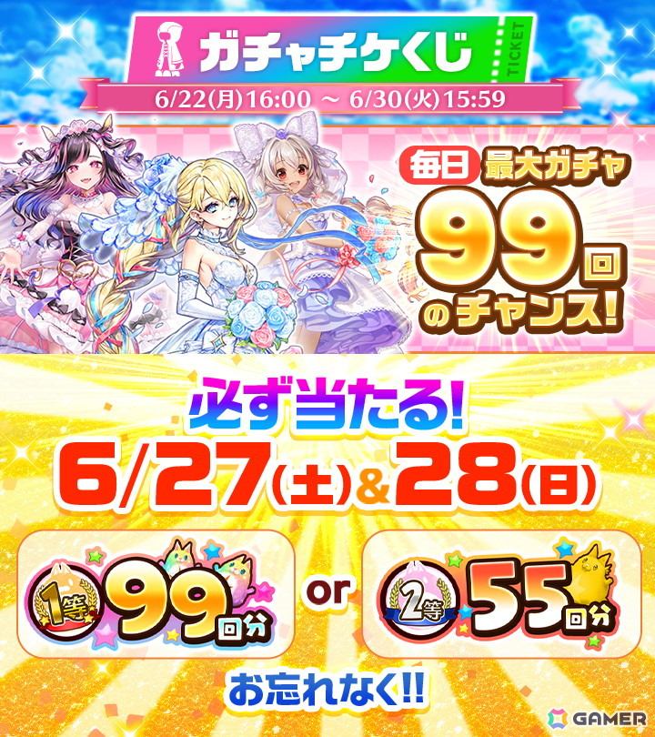 「白猫プロジェクト NEW WORLD'S」で「12th Anniversary 前夜祭」が開催!7月11日には記念生放送も実施の画像