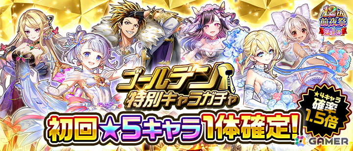 「白猫プロジェクト NEW WORLD'S」で「12th Anniversary 前夜祭」が開催!7月11日には記念生放送も実施の画像