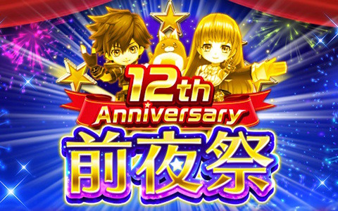 「白猫プロジェクト NEW WORLD'S」で「12th Anniversary 前夜祭」が開催！7月11日には記念生放送も実施