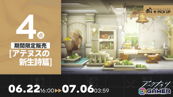 「アークナイツ」イベント&サイドストーリー「アテヌス復讐記」が開催！新オペレーター「★6 ティティ」「★5 萃香パフューマー」などが登場の画像11