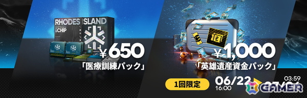 「アークナイツ」イベント&サイドストーリー「アテヌス復讐記」が開催！新オペレーター「★6 ティティ」「★5 萃香パフューマー」などが登場の画像12
