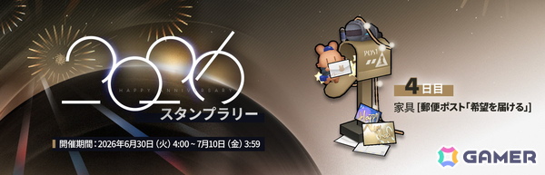 「アークナイツ」イベント&サイドストーリー「アテヌス復讐記」が開催！新オペレーター「★6 ティティ」「★5 萃香パフューマー」などが登場の画像15