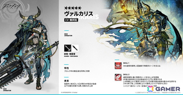 「アークナイツ」イベント&サイドストーリー「アテヌス復讐記」が開催！新オペレーター「★6 ティティ」「★5 萃香パフューマー」などが登場の画像2