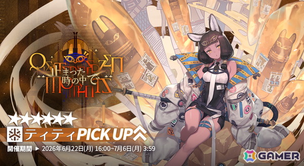 「アークナイツ」イベント&サイドストーリー「アテヌス復讐記」が開催！新オペレーター「★6 ティティ」「★5 萃香パフューマー」などが登場の画像3