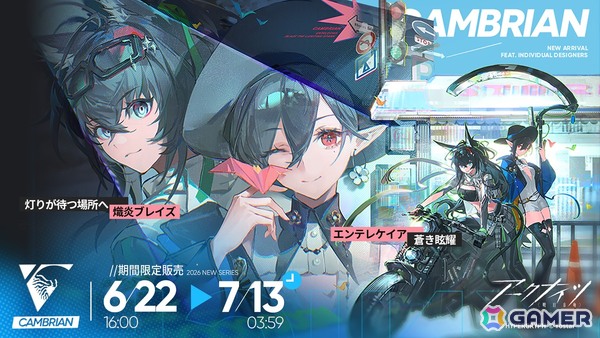 「アークナイツ」イベント&サイドストーリー「アテヌス復讐記」が開催！新オペレーター「★6 ティティ」「★5 萃香パフューマー」などが登場の画像6