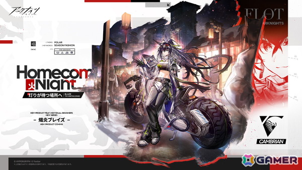 「アークナイツ」イベント&サイドストーリー「アテヌス復讐記」が開催！新オペレーター「★6 ティティ」「★5 萃香パフューマー」などが登場の画像8