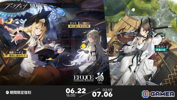 「アークナイツ」イベント&サイドストーリー「アテヌス復讐記」が開催！新オペレーター「★6 ティティ」「★5 萃香パフューマー」などが登場の画像9