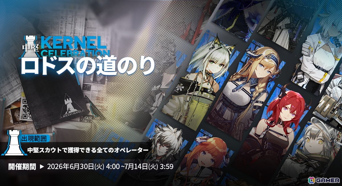 「アークナイツ」イベント&サイドストーリー「アテヌス復讐記」が開催!新オペレーター「★6 ティティ」「★5 萃香パフューマー」などが登場の画像