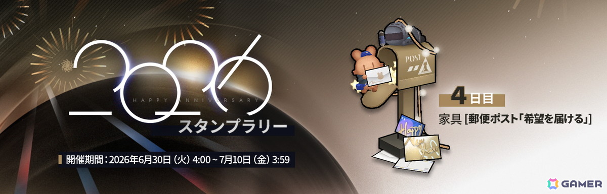 「アークナイツ」イベント&サイドストーリー「アテヌス復讐記」が開催!新オペレーター「★6 ティティ」「★5 萃香パフューマー」などが登場の画像