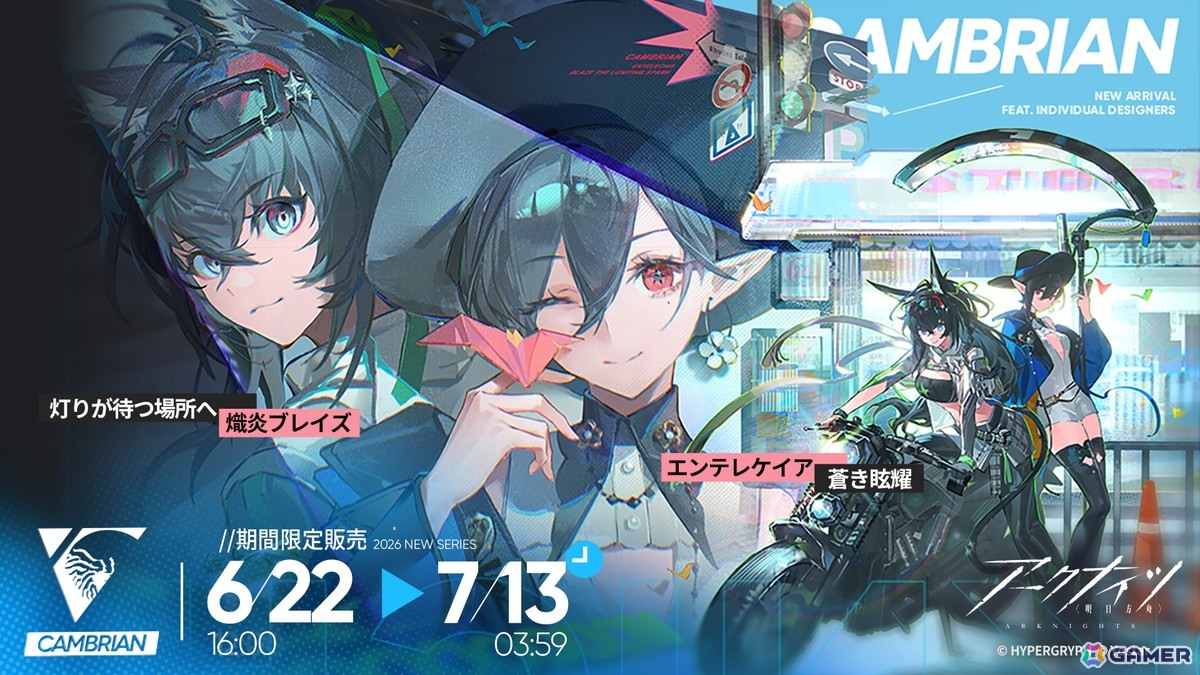 「アークナイツ」イベント&サイドストーリー「アテヌス復讐記」が開催!新オペレーター「★6 ティティ」「★5 萃香パフューマー」などが登場の画像