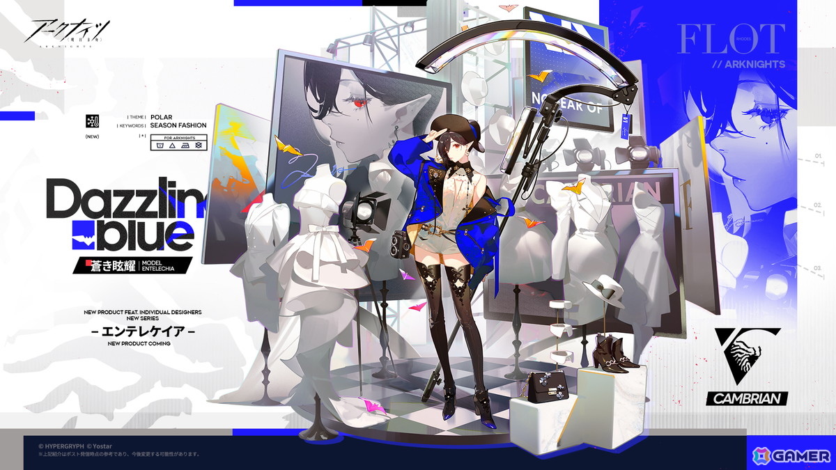 「アークナイツ」イベント&サイドストーリー「アテヌス復讐記」が開催!新オペレーター「★6 ティティ」「★5 萃香パフューマー」などが登場の画像