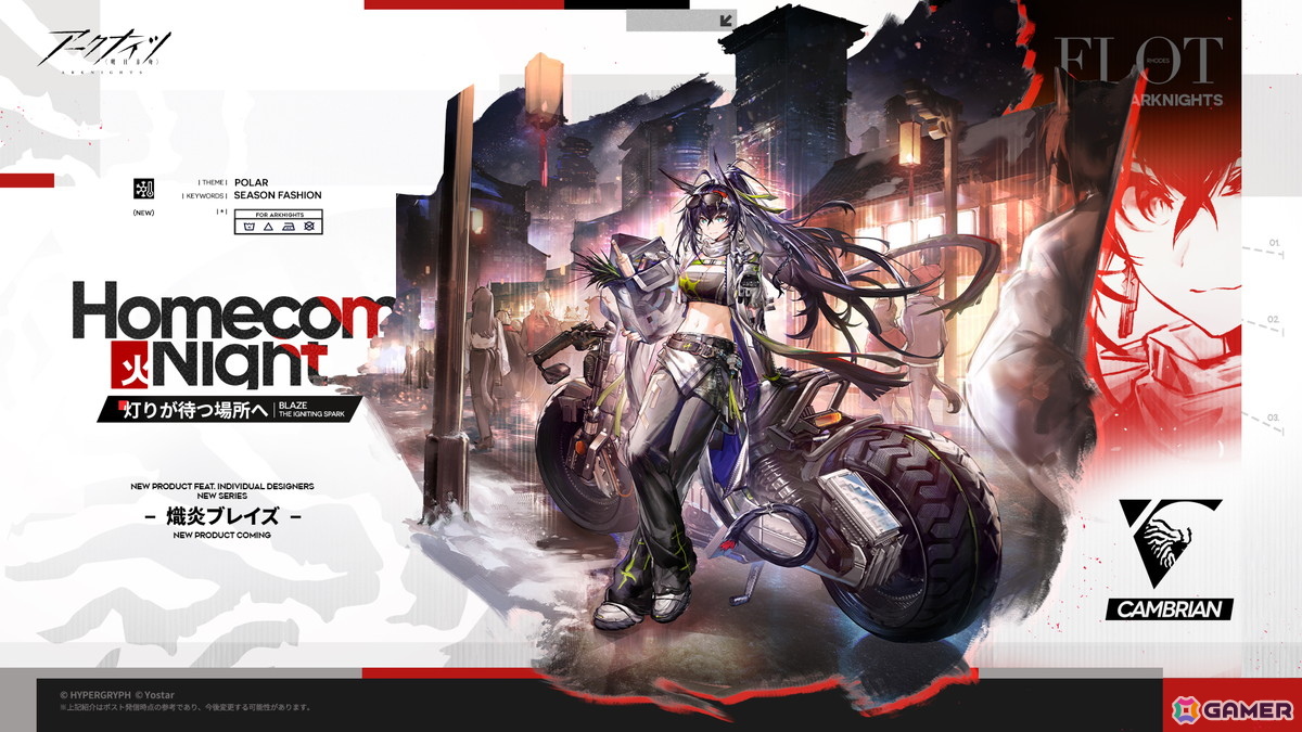 「アークナイツ」イベント&サイドストーリー「アテヌス復讐記」が開催!新オペレーター「★6 ティティ」「★5 萃香パフューマー」などが登場の画像