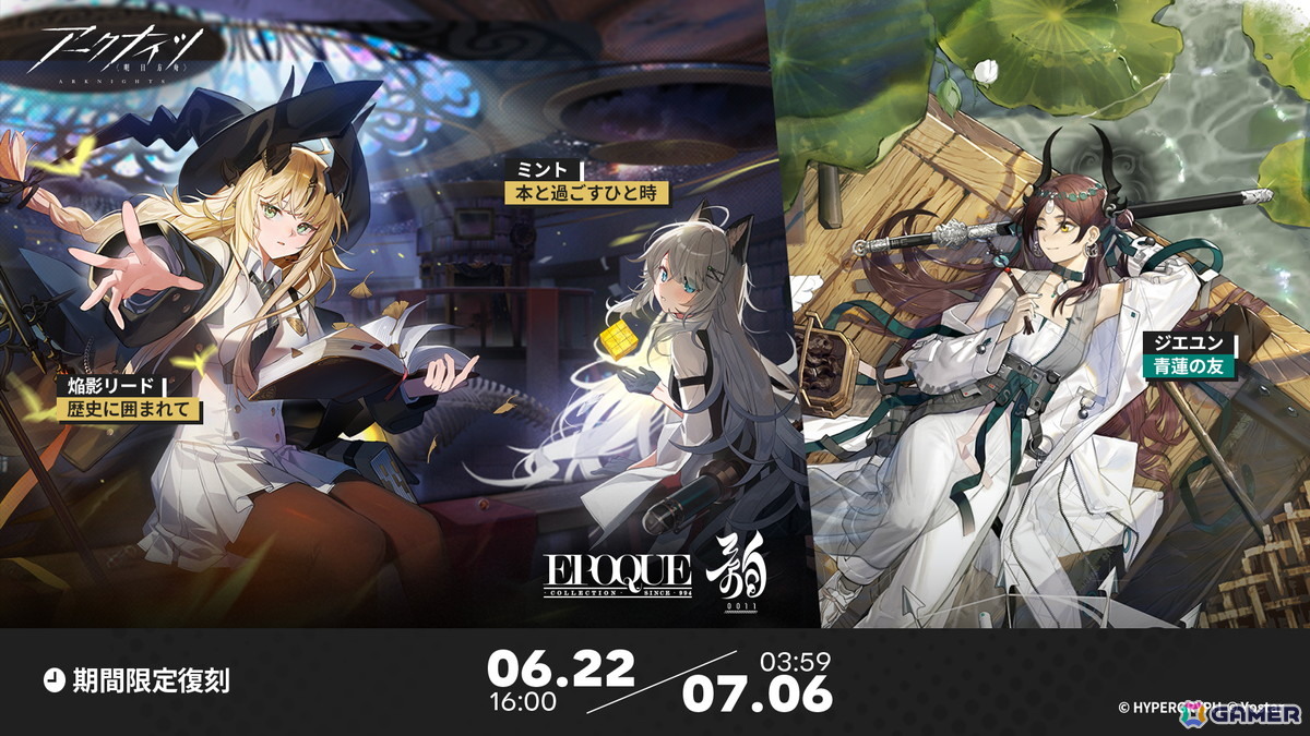 「アークナイツ」イベント&サイドストーリー「アテヌス復讐記」が開催!新オペレーター「★6 ティティ」「★5 萃香パフューマー」などが登場の画像