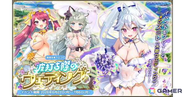「フラワーナイトガール」でイベント「波打ち際のウェディング」が開催！水着ウェディング衣装のカウスリップ、タッカ・シャントリエリ、スミレが登場の画像1