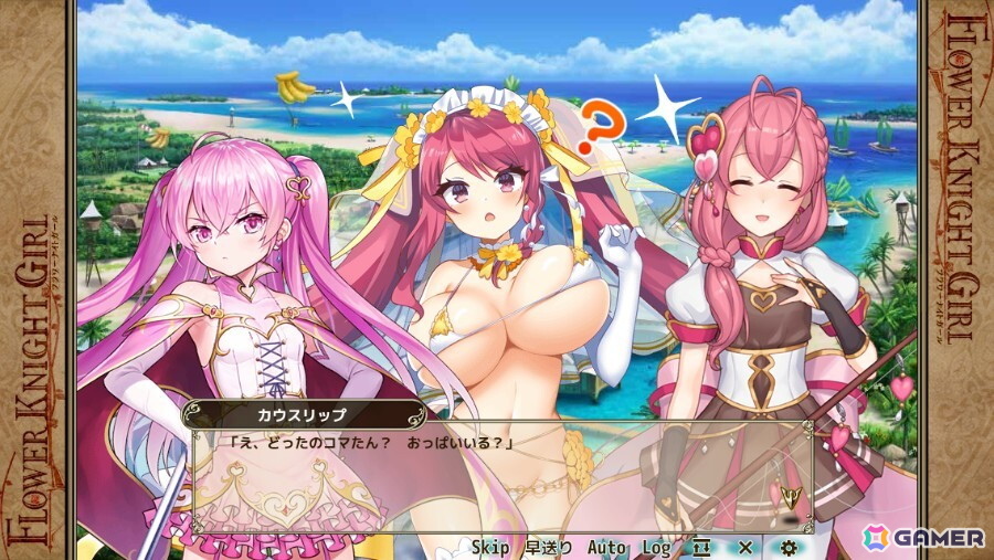 「フラワーナイトガール」でイベント「波打ち際のウェディング」が開催！水着ウェディング衣装のカウスリップ、タッカ・シャントリエリ、スミレが登場の画像