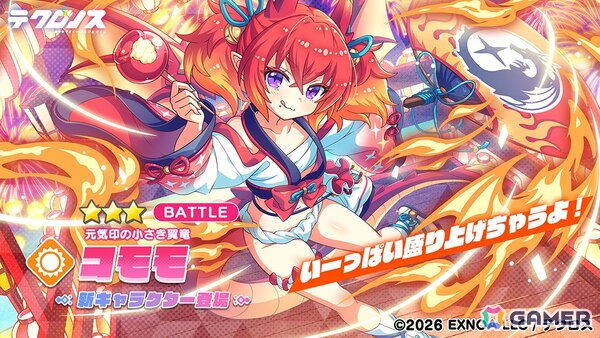 「テクロノス」にコモモが登場！公式Discordサーバーでは大喜利キャンペーンも開催中の画像1