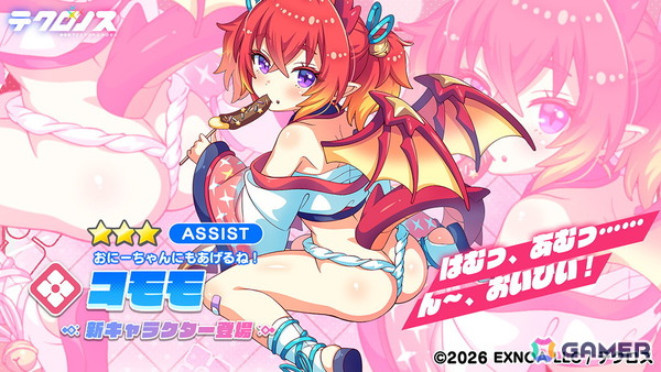 「テクロノス」にコモモが登場！公式Discordサーバーでは大喜利キャンペーンも開催中の画像2