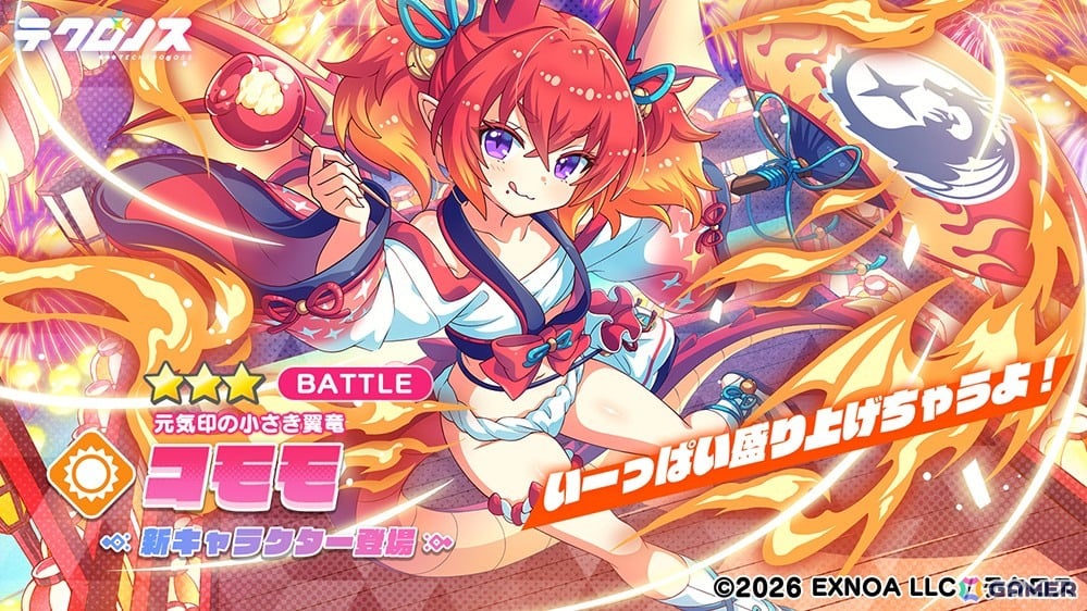 「テクロノス」にコモモが登場！公式Discordサーバーでは大喜利キャンペーンも開催中の画像