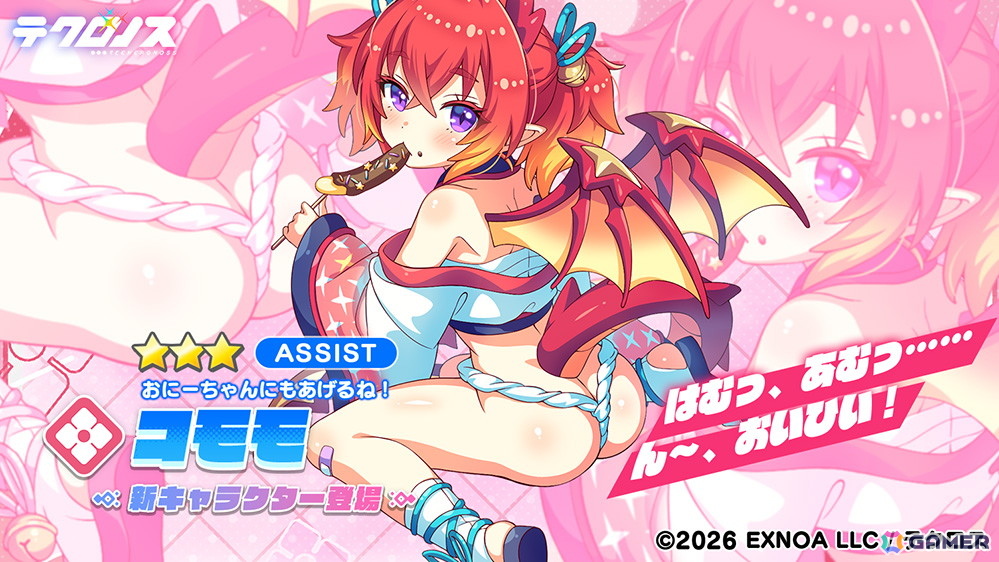 「テクロノス」にコモモが登場！公式Discordサーバーでは大喜利キャンペーンも開催中の画像