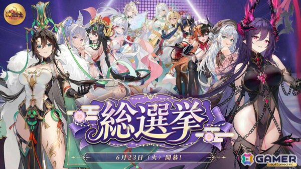 「放置少女」第六回人気キャラ総選挙が開催！優勝副将には専用の観賞用無属性アバターを制作の画像1