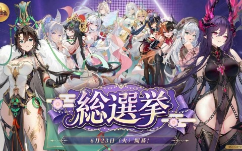 「放置少女」第六回人気キャラ総選挙が開催！優勝副将には専用の観賞用無属性アバターを制作