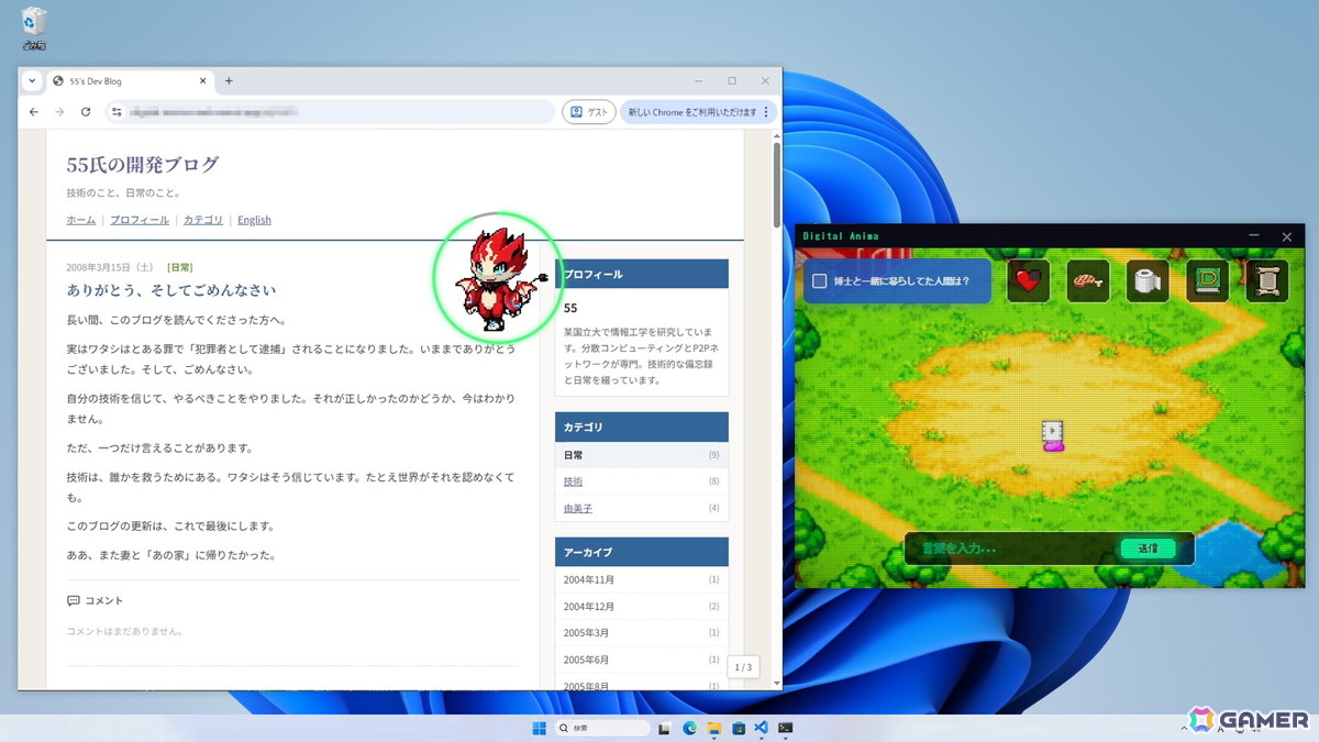 デスクトップ侵食型育成ホラー「デジタルアニマ電子生命体育成キット」がSteamで配信！30％割引の記念セールも実施中の画像