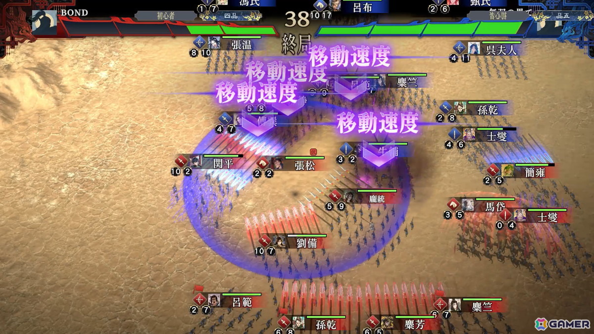 「三国志BOND」のアーリーアクセスが7月14日に配信決定！盤上演武体験版に新たな2つのクエストが追加の画像2