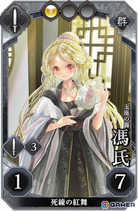 「三国志BOND」のアーリーアクセスが7月14日に配信決定！盤上演武体験版に新たな2つのクエストが追加の画像9