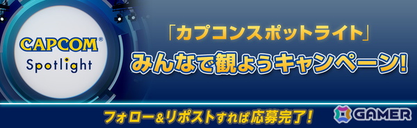 「カプコンスポットライト」が6月26日6時より配信！「モンスターハンターストーリーズ3」有料DLCの追加サイドストーリー「ルディ編」の詳細を発表の画像9