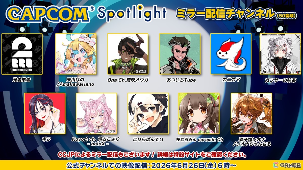 「カプコンスポットライト」が6月26日6時より配信！「モンスターハンターストーリーズ3」有料DLCの追加サイドストーリー「ルディ編」の詳細を発表の画像