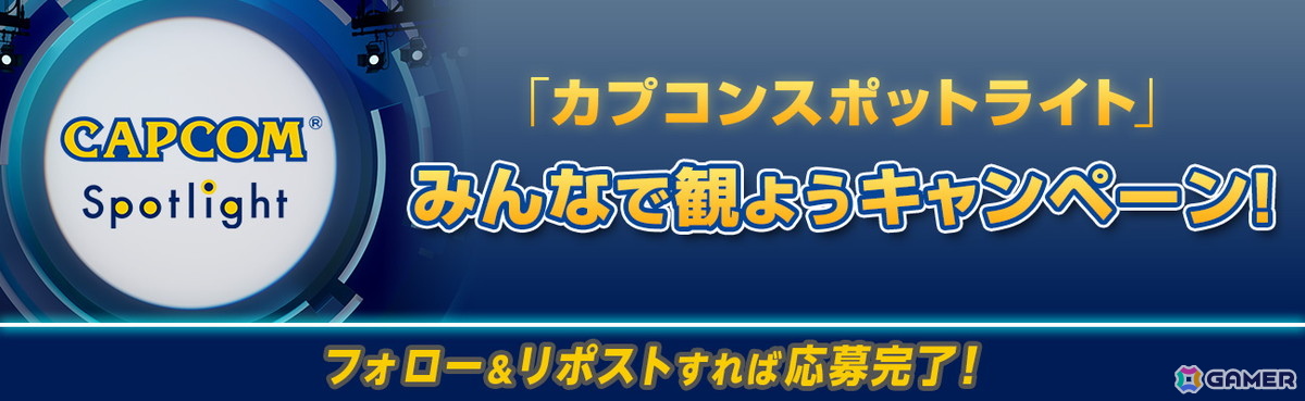 「カプコンスポットライト」が6月26日6時より配信！「モンスターハンターストーリーズ3」有料DLCの追加サイドストーリー「ルディ編」の詳細を発表の画像