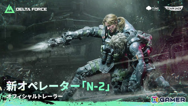 「Delta Force」シーズンアップデート「メルトダウン」が6月30日に配信！新オペレーター「N-2」や新マップなどが多数追加の画像4