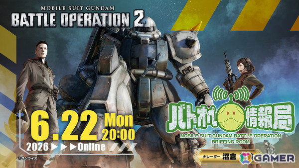 「バトオペ2」に「機動戦士ガンダム00」よりダブルオーライザーとスサノオが2週連続で参戦！宮野真守さんと中村悠一さんがナレーションを務めるPVも公開の画像12