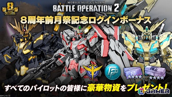 「バトオペ2」に「機動戦士ガンダム00」よりダブルオーライザーとスサノオが2週連続で参戦！宮野真守さんと中村悠一さんがナレーションを務めるPVも公開の画像16