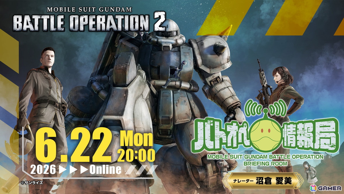 「バトオペ2」に「機動戦士ガンダム00」よりダブルオーライザーとスサノオが2週連続で参戦！宮野真守さんと中村悠一さんがナレーションを務めるPVも公開の画像