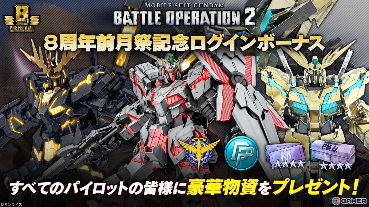 「バトオペ2」に「機動戦士ガンダム00」よりダブルオーライザーとスサノオが2週連続で参戦！宮野真守さんと中村悠一さんがナレーションを務めるPVも公開の画像