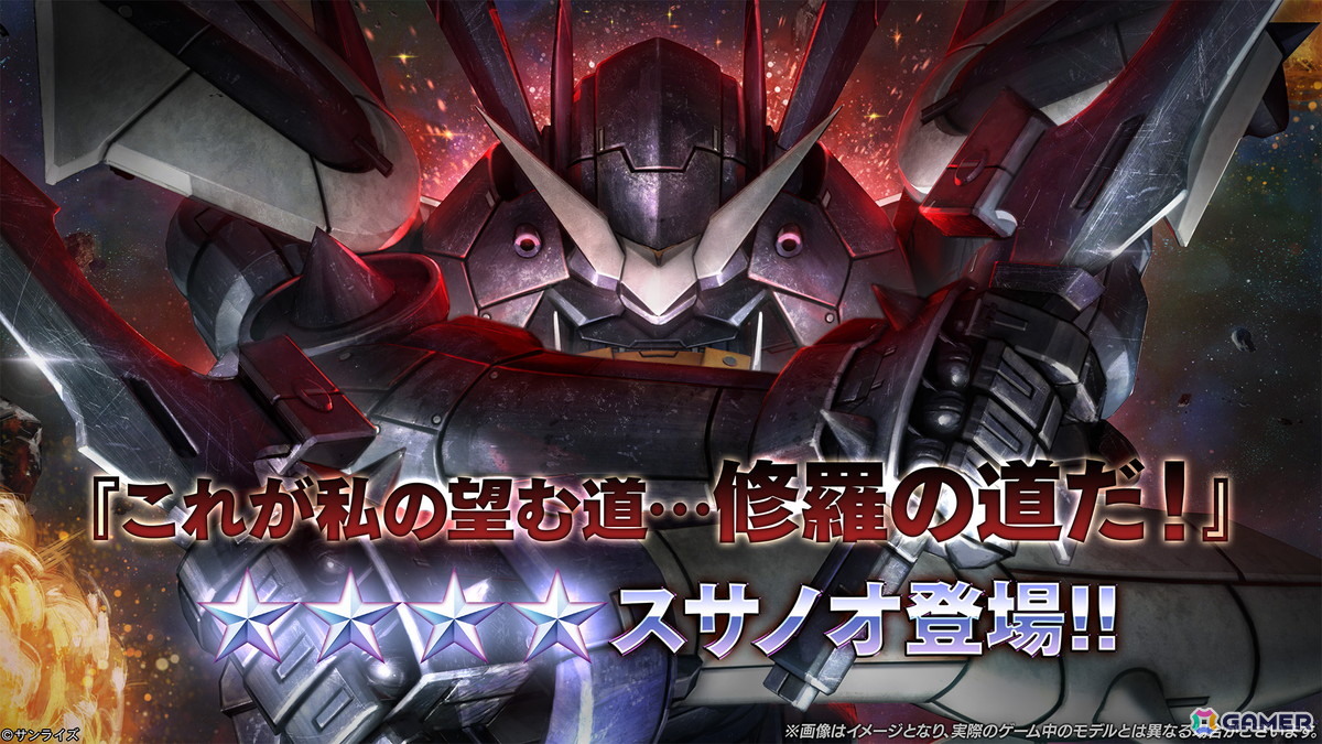 「バトオペ2」に「機動戦士ガンダム00」よりダブルオーライザーとスサノオが2週連続で参戦！宮野真守さんと中村悠一さんがナレーションを務めるPVも公開の画像