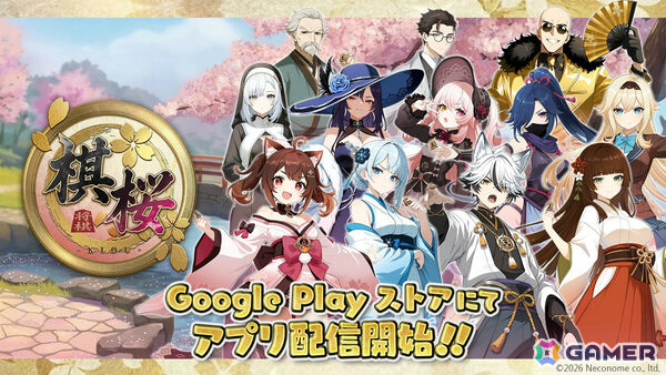 対戦型将棋ゲーム「棋桜」Google Play版が配信！apk版は今後のアップデートでプレイ不可に、移行方法も公開の画像1