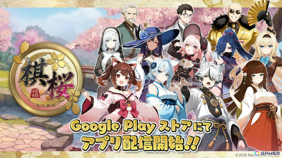 対戦型将棋ゲーム「棋桜」Google Play版が配信！apk版は今後のアップデートでプレイ不可に、移行方法も公開の画像