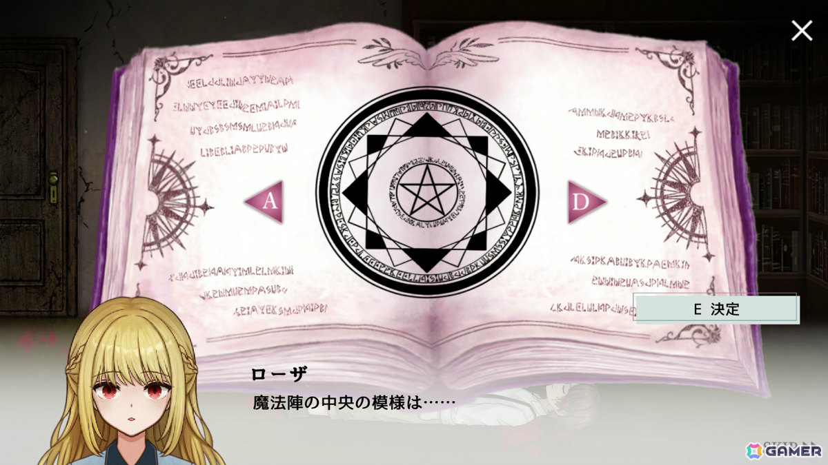 記憶を失った少女と少年が謎に満ちた古城を進む横スクロールホラーADV「Dawn Bell」は6月23日16時にリリース！の画像8